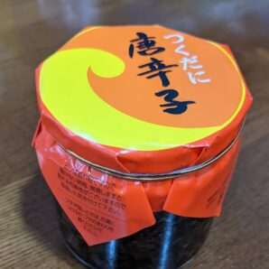 青柳食品つくだに唐辛子　伝統の辛さで食卓に活力を。ピリッとした刺激をあなたのご飯のお供に。