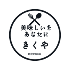「おいしいもの専門店きくや」オンラインショップが10月23日に開店！